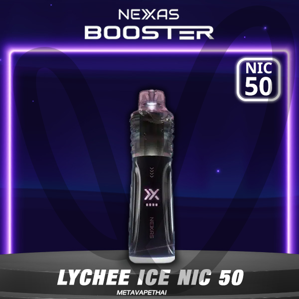 NEXAS Booster 16K