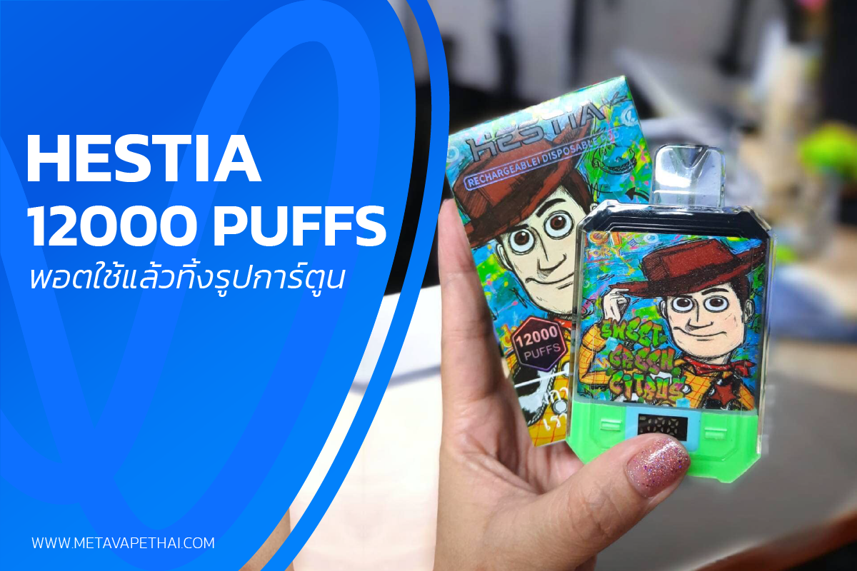 Hestia 12000 Puffs พอตใช้แล้วทิ้งรูปการ์ตูน