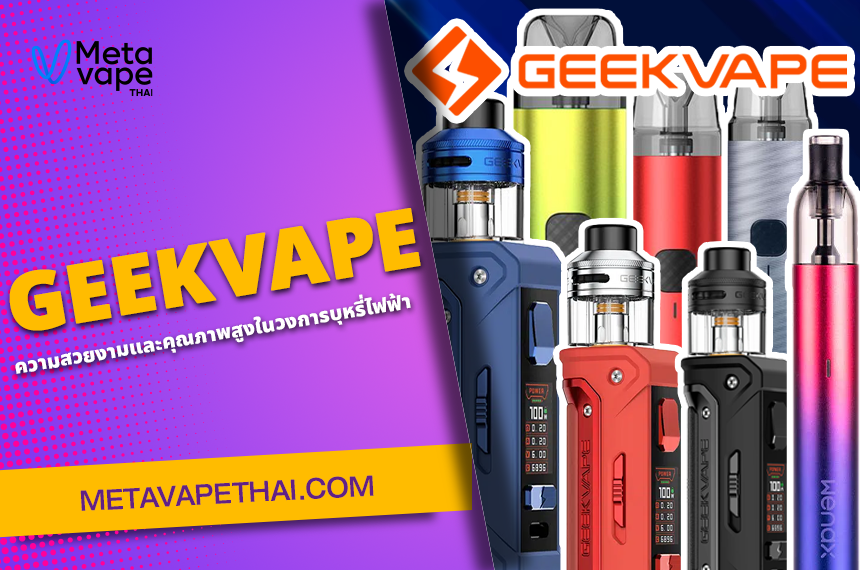 Geekvape