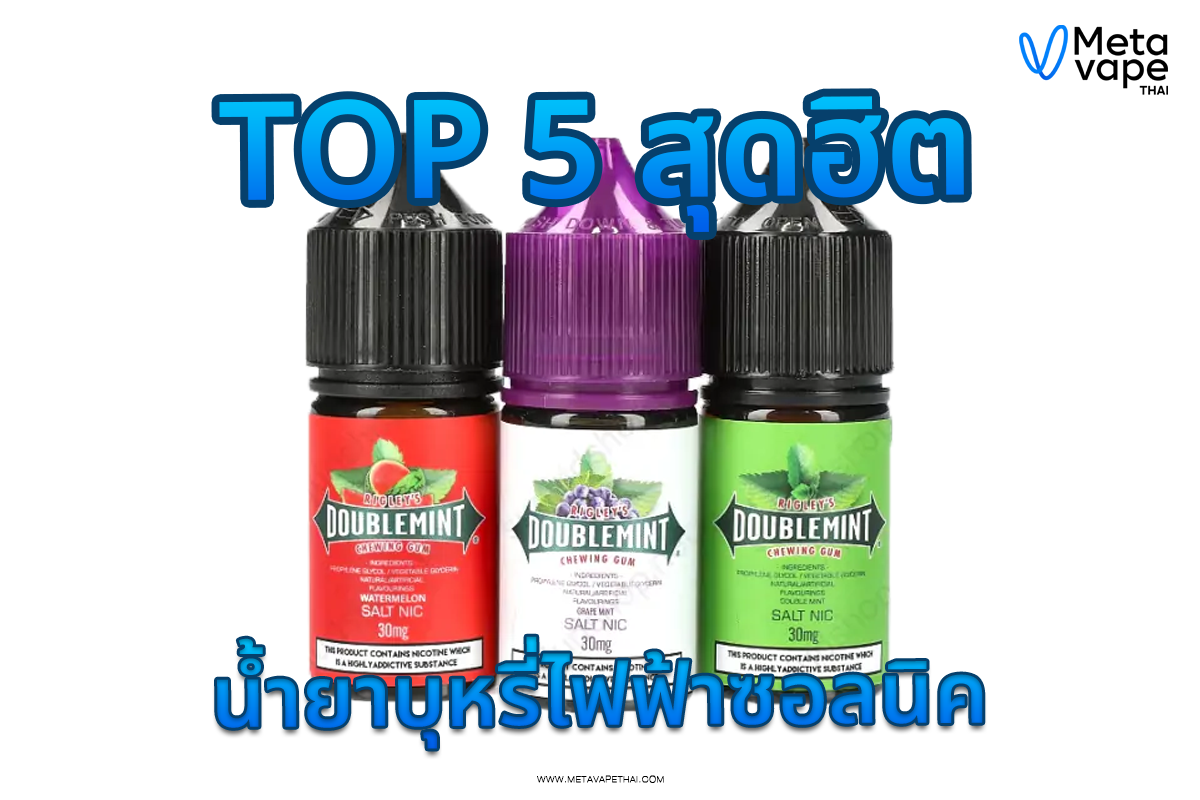 doubleminttop5