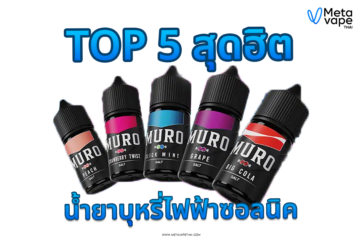 murotop5